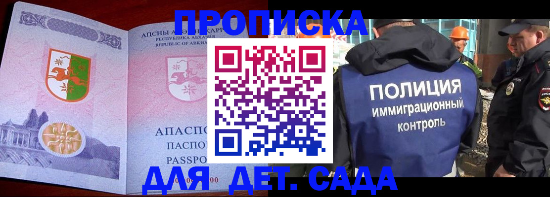 временная регистрация надежно в Дзержинске