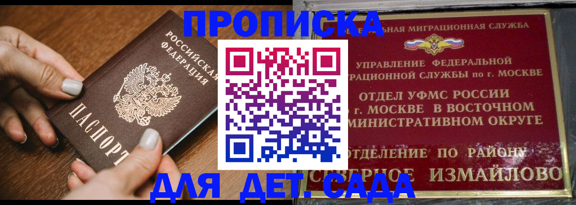прописка для военкомата в Дзержинске